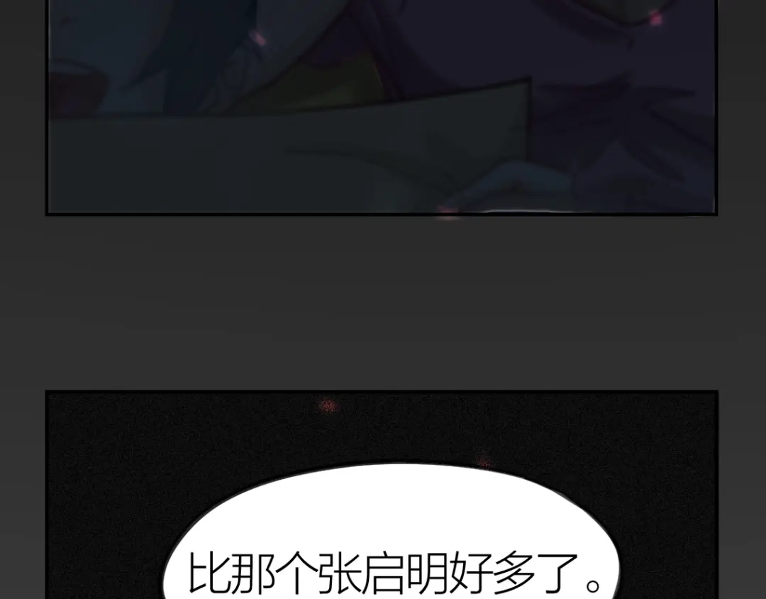 《我与他与他》第2话 一个人的房间 第89页