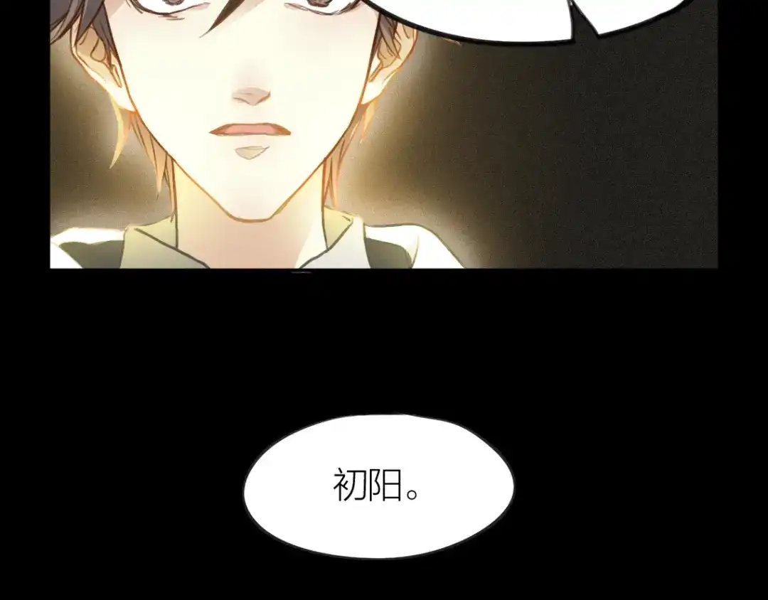 《我与他与他》第2话 一个人的房间 第73页