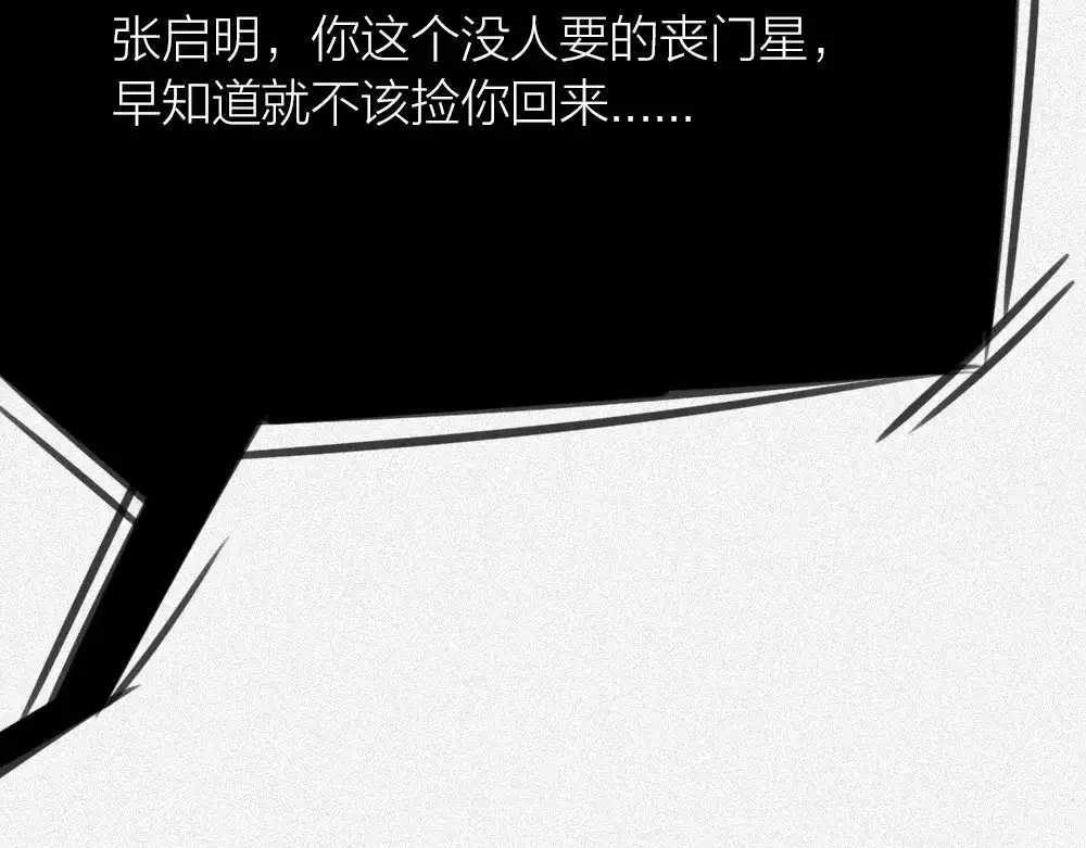 《我与他与他》第27话 你怎么怪怪的 第31页