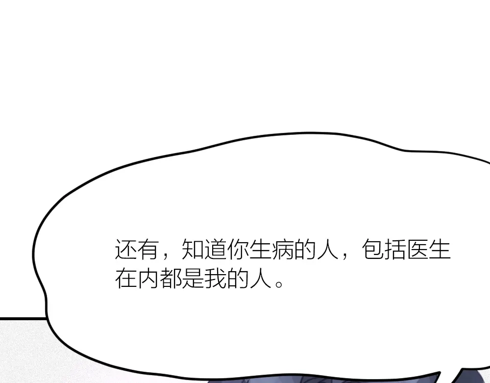 《我与他与他》第27话 你怎么怪怪的 第42页