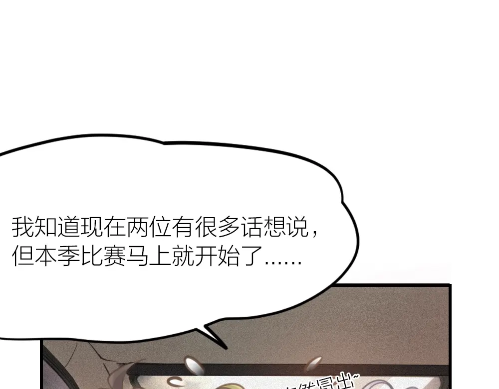《我与他与他》第27话 你怎么怪怪的 第7页