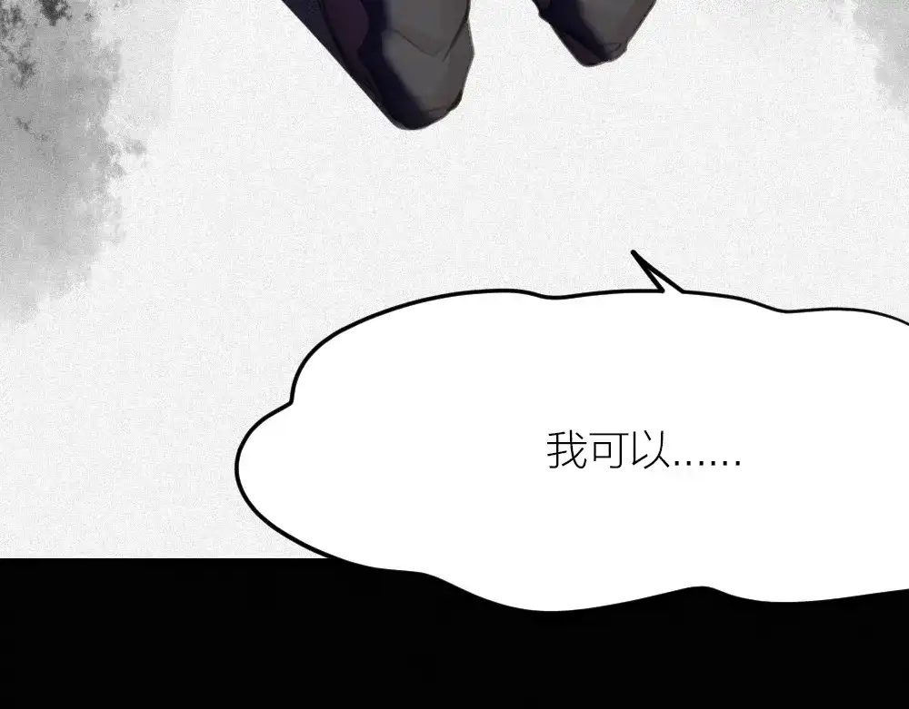 《我与他与他》第27话 你怎么怪怪的 第63页