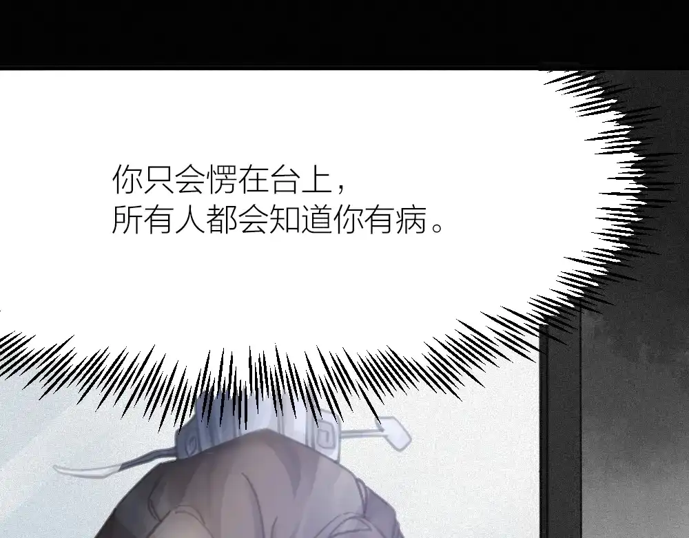 《我与他与他》第27话 你怎么怪怪的 第64页