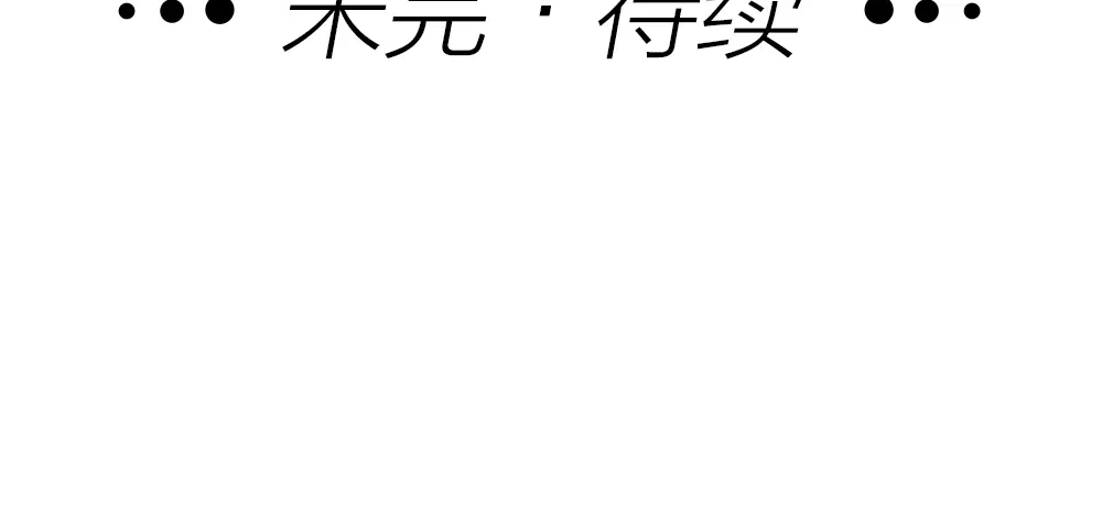 《我与他与他》第27话 你怎么怪怪的 第97页