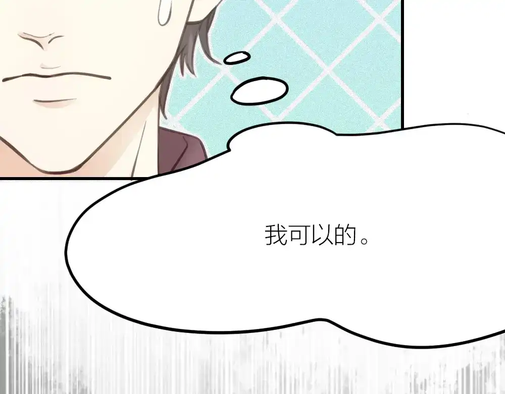 《我与他与他》第27话 你怎么怪怪的 第24页