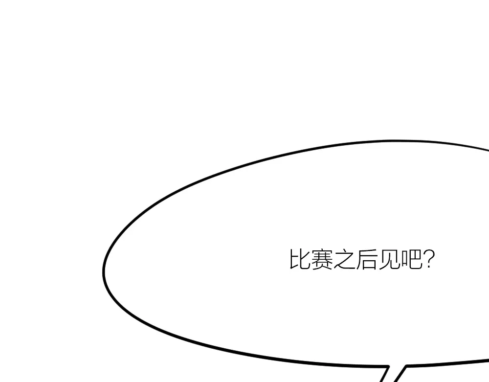 《我与他与他》第27话 你怎么怪怪的 第9页