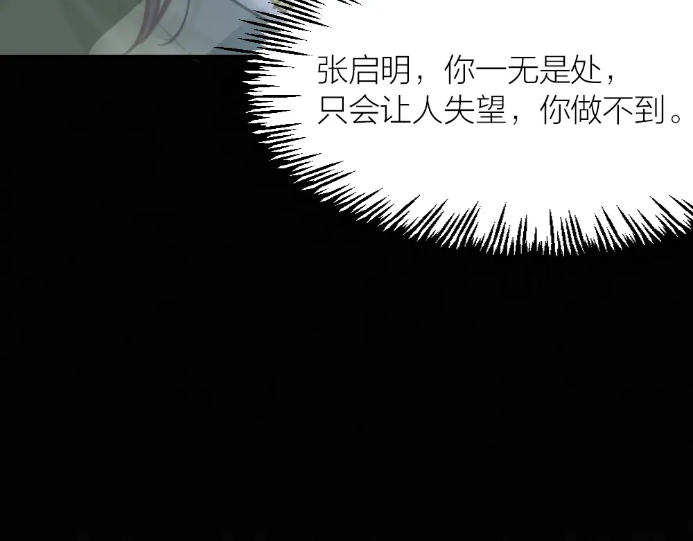 《我与他与他》第27话 你怎么怪怪的 第66页