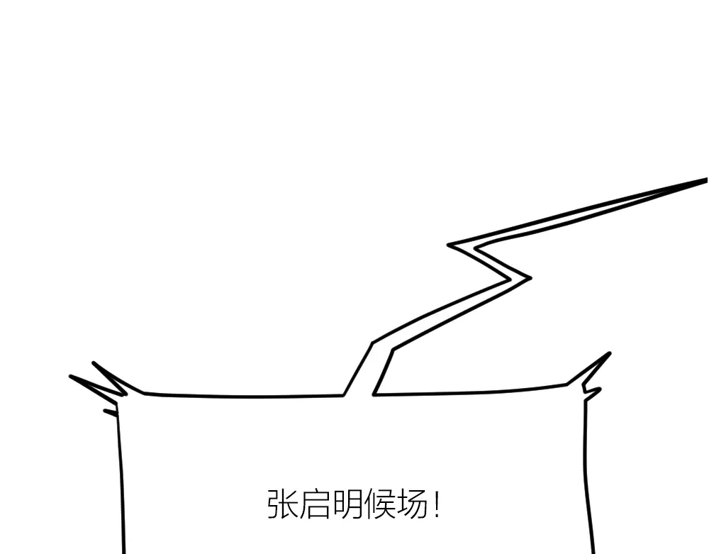《我与他与他》第27话 你怎么怪怪的 第53页