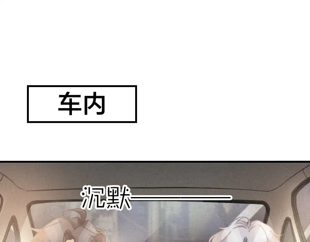 《我与他与他》第27话 你怎么怪怪的 第3页
