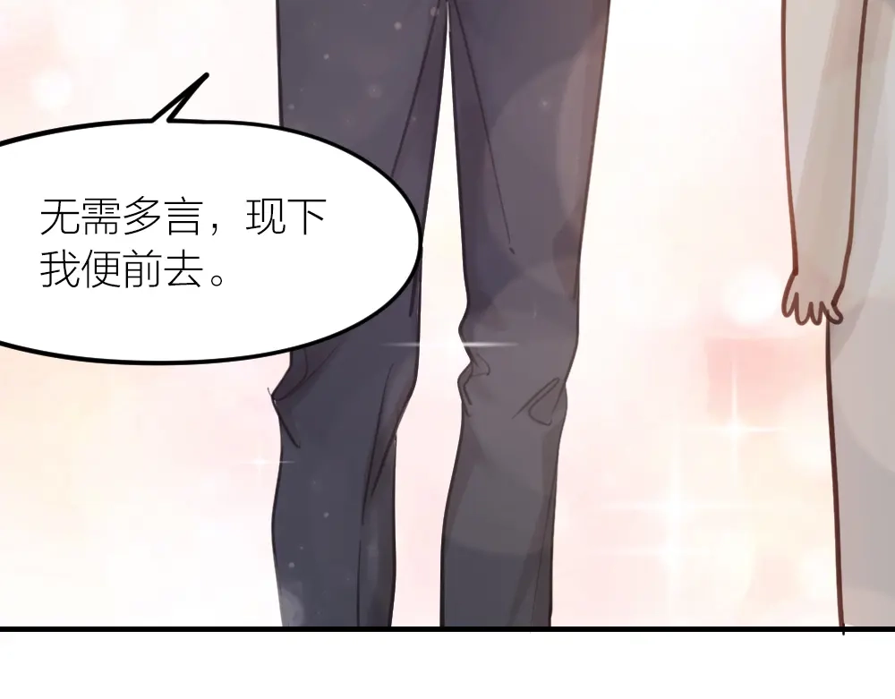 《我与他与他》第27话 你怎么怪怪的 第74页