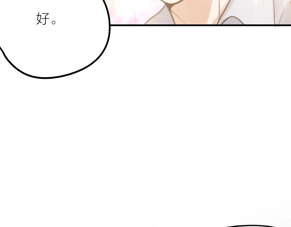 《我与他与他》第27话 你怎么怪怪的 第13页