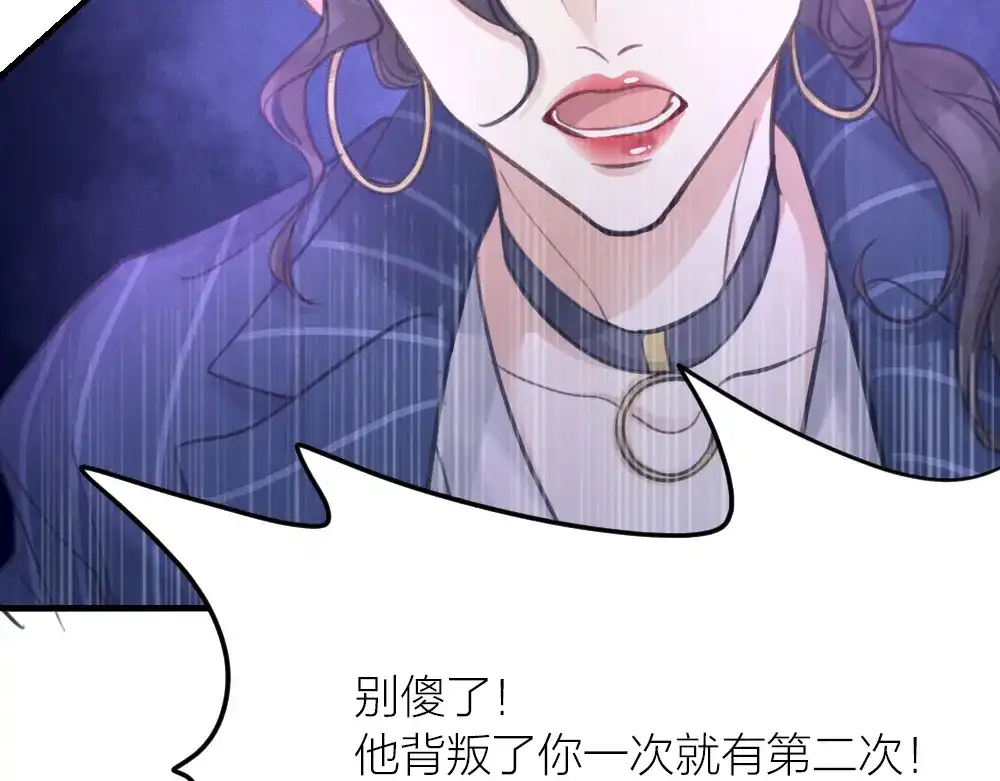 《我与他与他》第27话 你怎么怪怪的 第48页