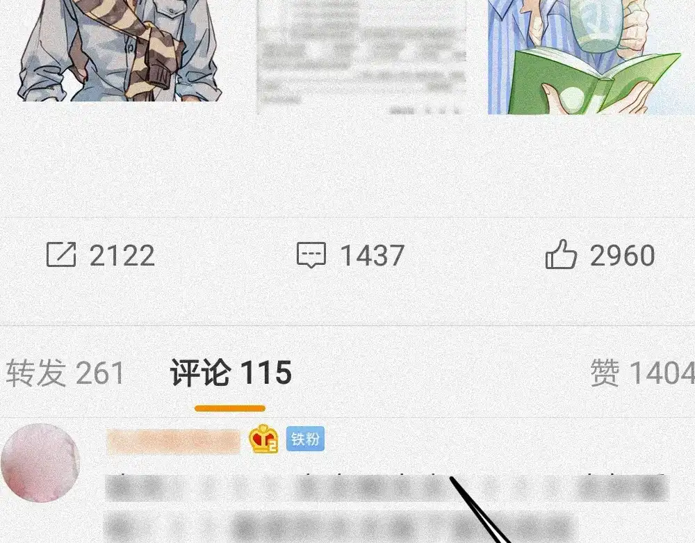 《我与他与他》第27话 你怎么怪怪的 第39页
