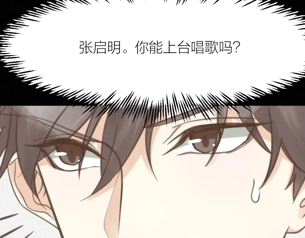 《我与他与他》第27话 你怎么怪怪的 第59页
