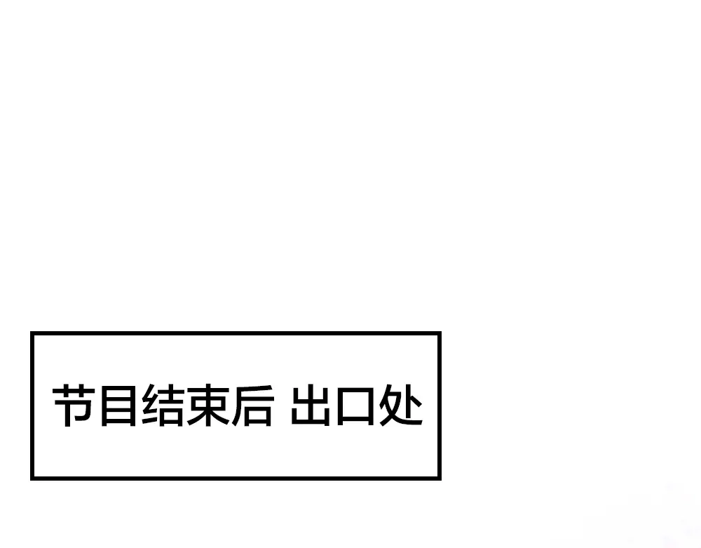 《我与他与他》第27话 你怎么怪怪的 第75页
