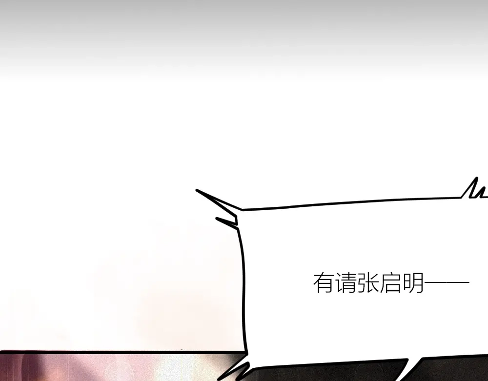 《我与他与他》第27话 你怎么怪怪的 第68页
