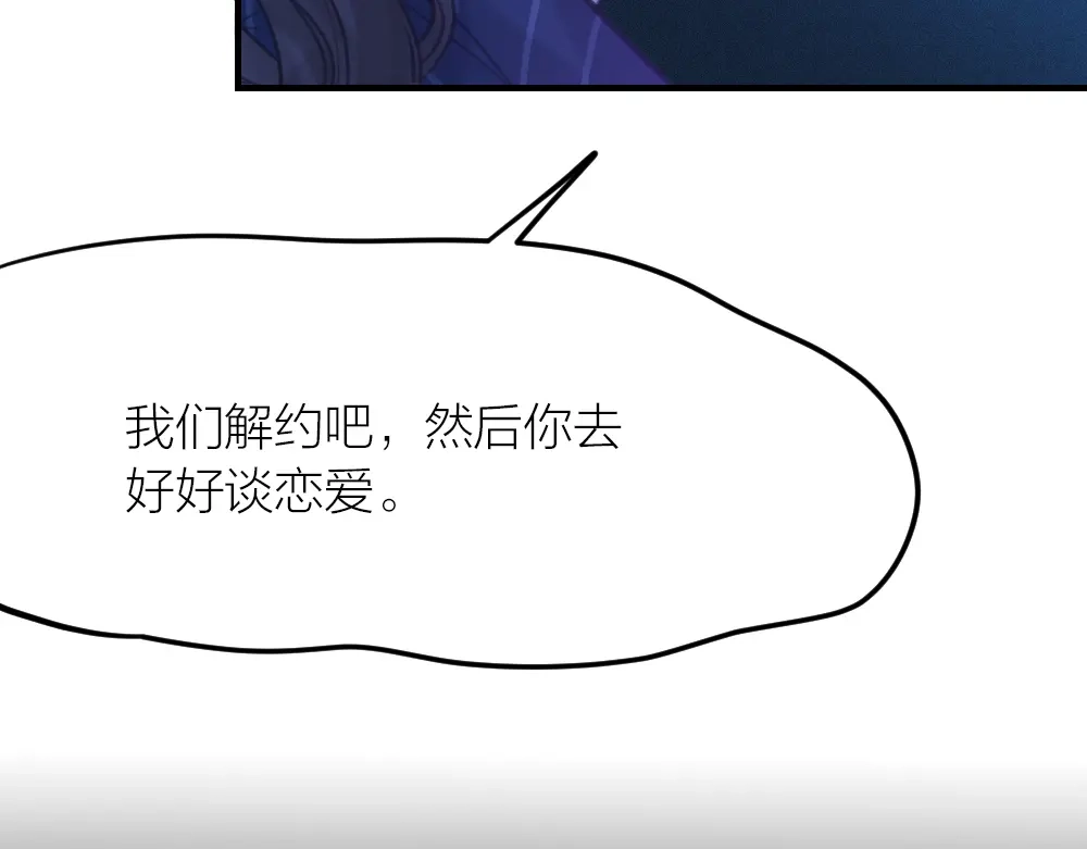 《我与他与他》第27话 你怎么怪怪的 第57页