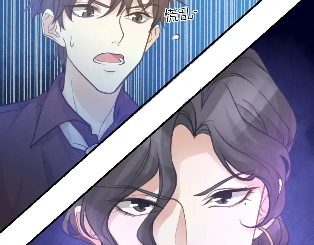 《我与他与他》第27话 你怎么怪怪的 第47页