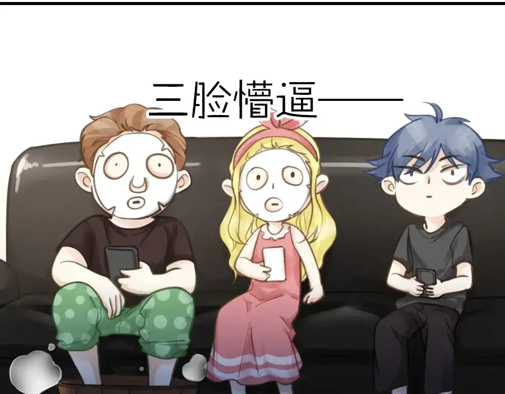 《我与他与他》第28话 他，是我的了！ 第56页