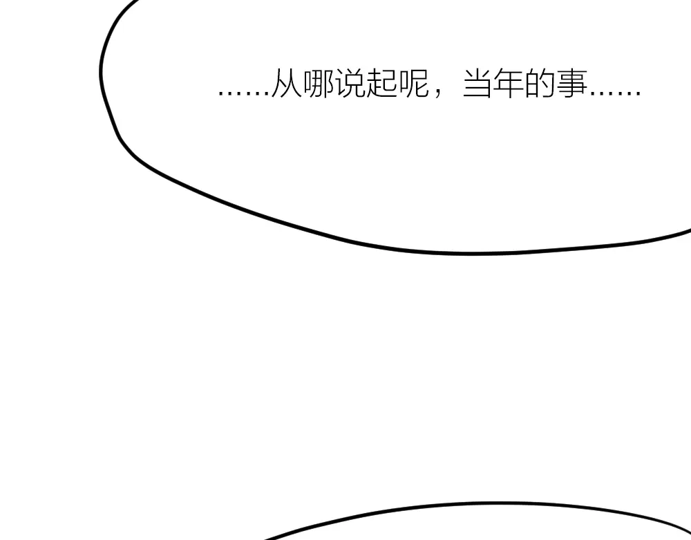 《我与他与他》第28话 他，是我的了！ 第10页