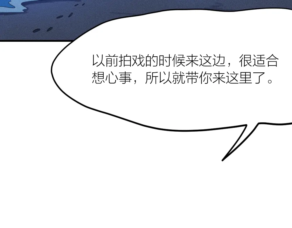 《我与他与他》第28话 他，是我的了！ 第4页