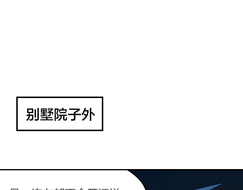 《我与他与他》第28话 他，是我的了！ 第42页