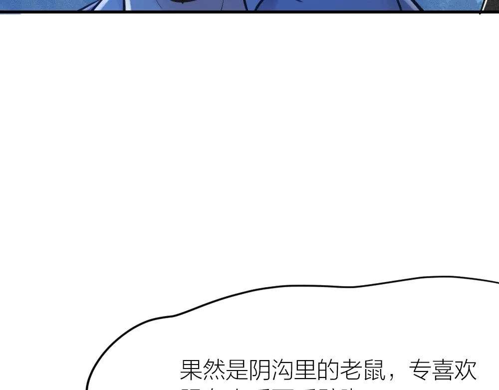 《我与他与他》第28话 他，是我的了！ 第18页