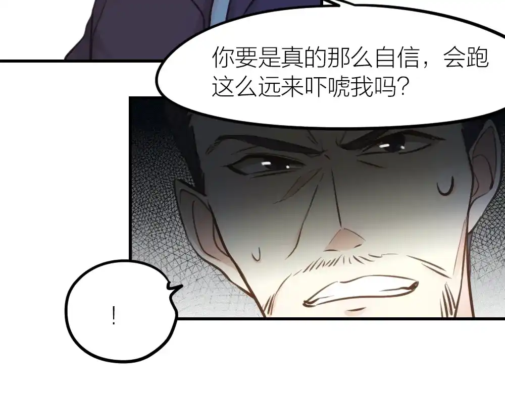 《我与他与他》第28话 他，是我的了！ 第26页