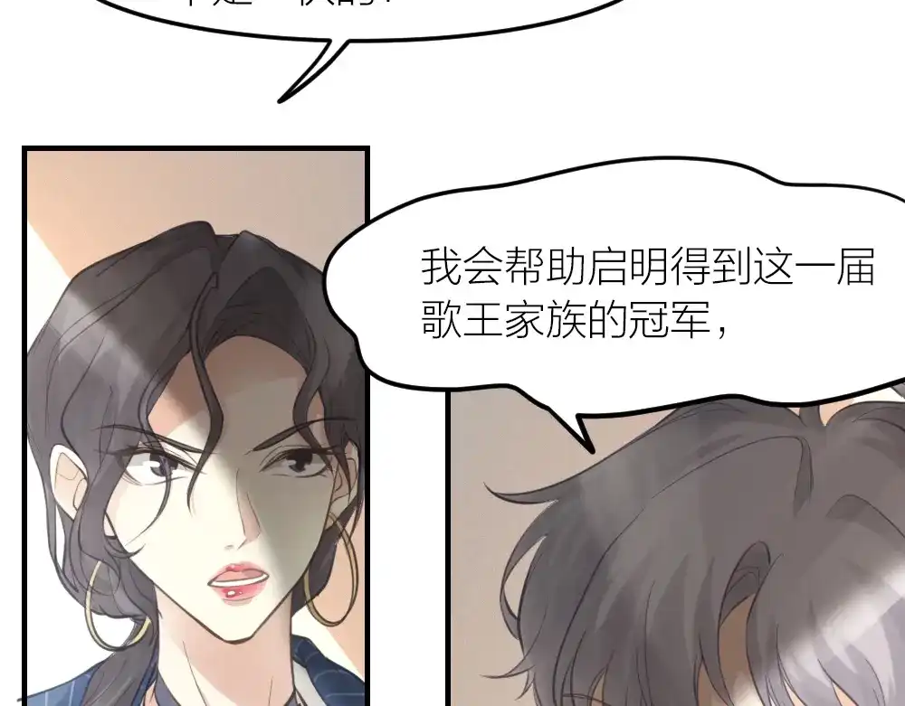 《我与他与他》第29话 永恒无望的爱 第44页