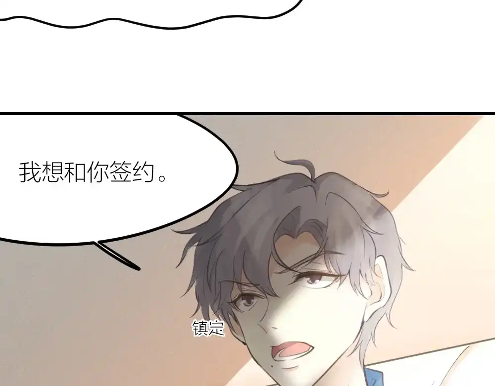 《我与他与他》第29话 永恒无望的爱 第40页