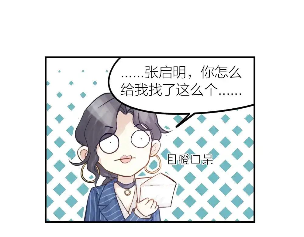 《我与他与他》第29话 永恒无望的爱 第55页