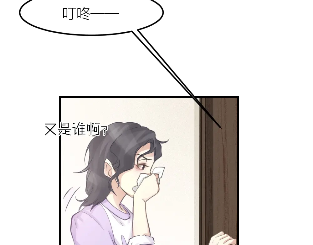 《我与他与他》第29话 永恒无望的爱 第33页