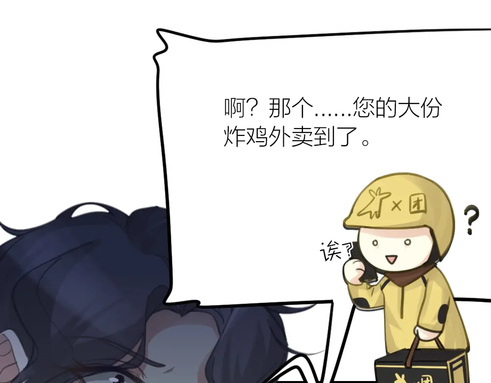 《我与他与他》第29话 永恒无望的爱 第27页