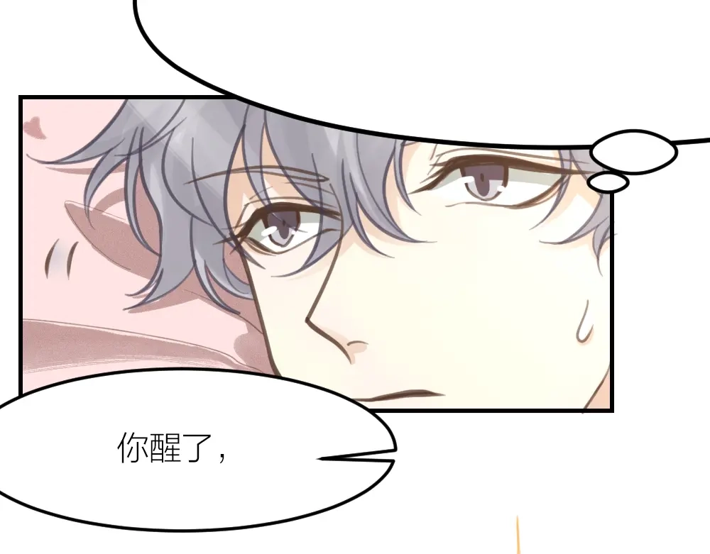 《我与他与他》第29话 永恒无望的爱 第5页