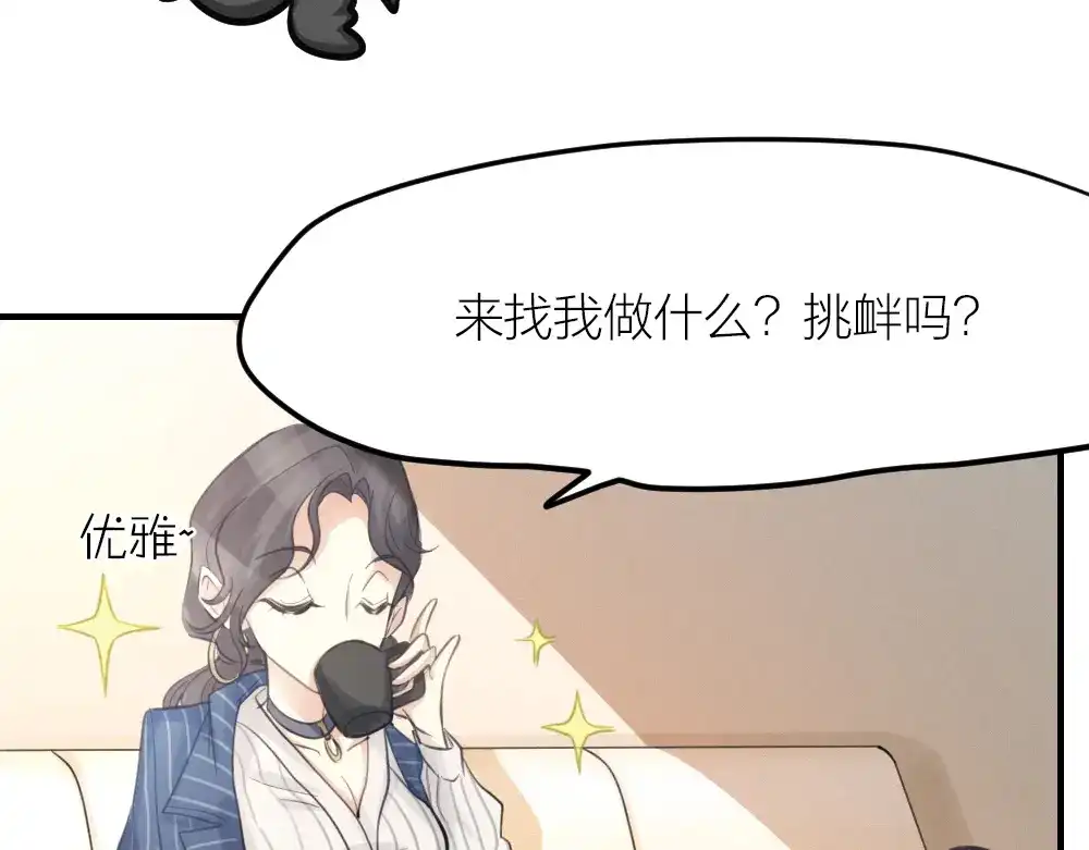 《我与他与他》第29话 永恒无望的爱 第38页