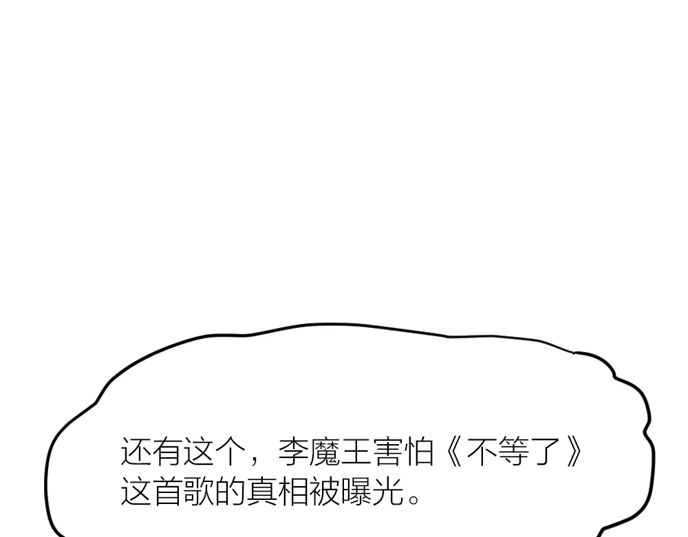 《我与他与他》第29话 永恒无望的爱 第47页
