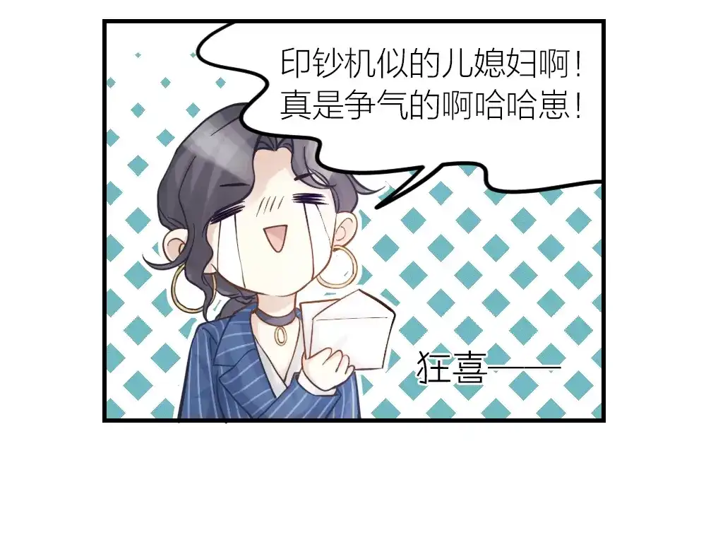 《我与他与他》第29话 永恒无望的爱 第56页
