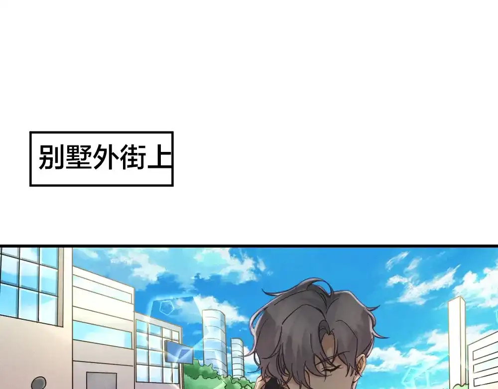 《我与他与他》第29话 永恒无望的爱 第57页