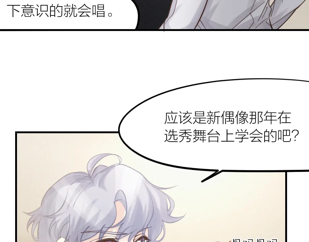 《我与他与他》第30话 你不是他 第16页
