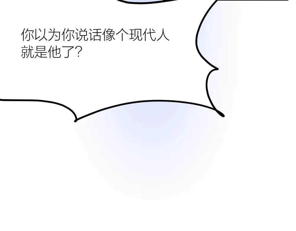 《我与他与他》第30话 你不是他 第45页