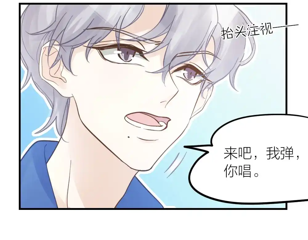 《我与他与他》第30话 你不是他 第26页