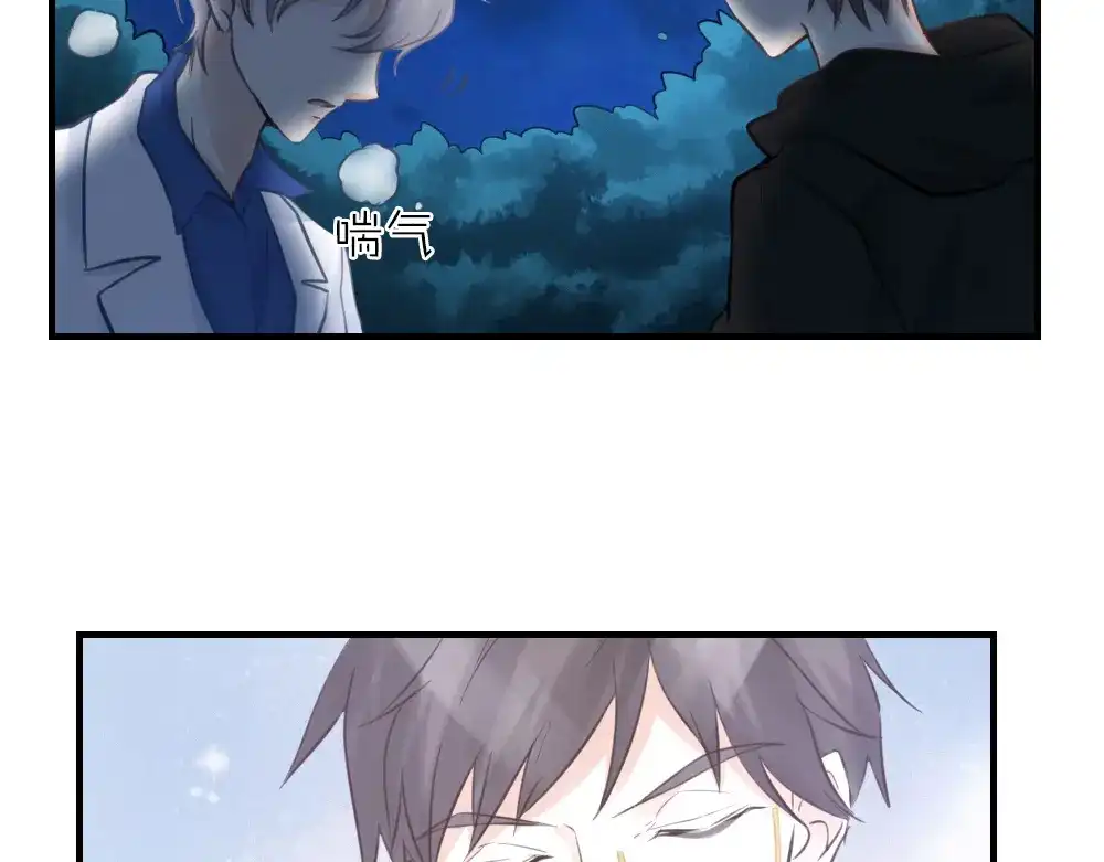 《我与他与他》第30话 你不是他 第49页
