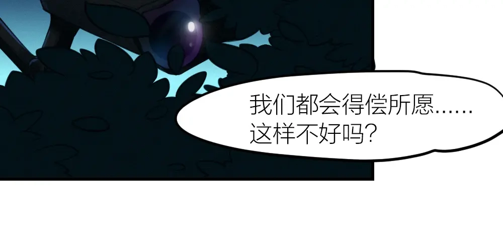 《我与他与他》第30话 你不是他 第54页