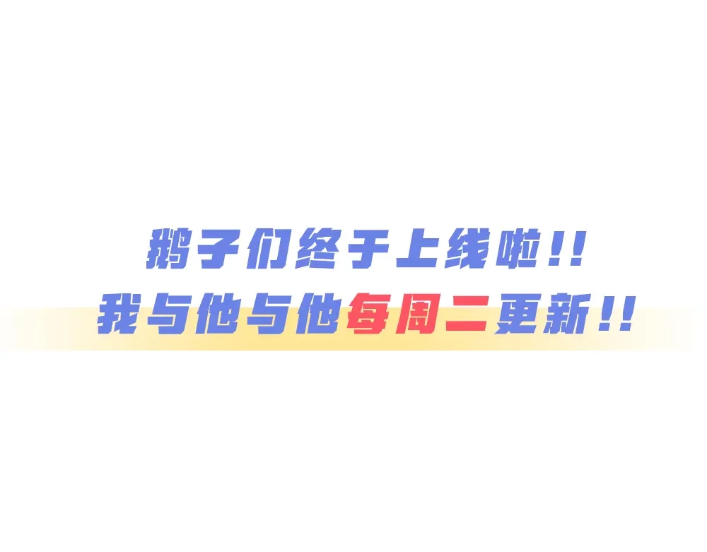 《我与他与他》第30话 你不是他 第62页