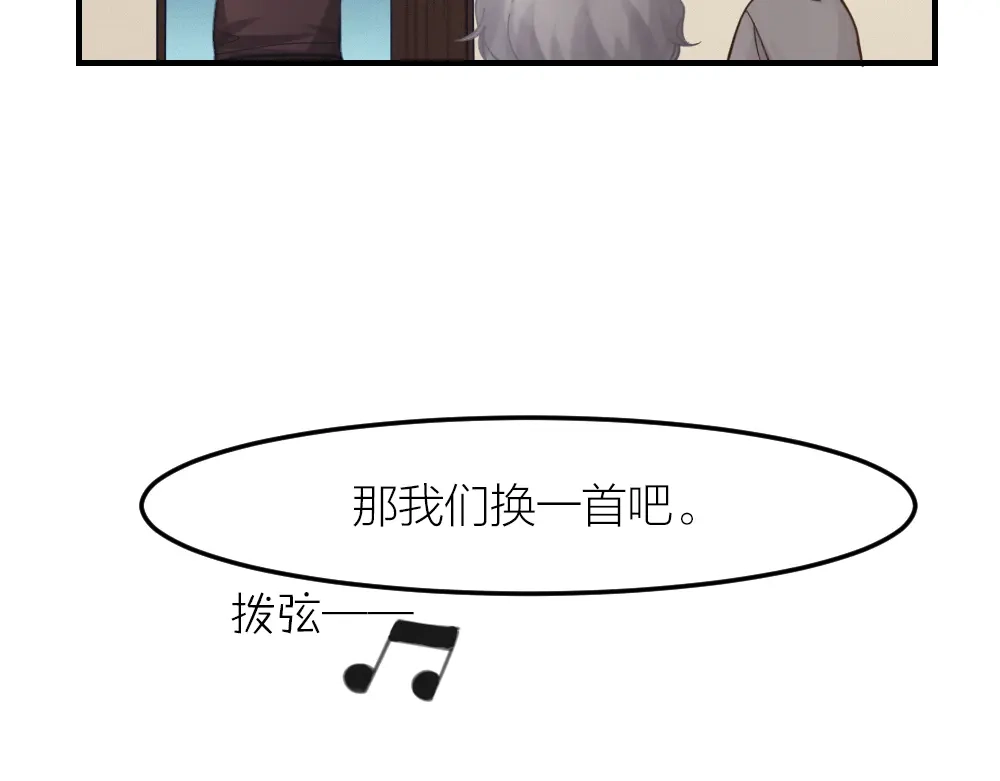 《我与他与他》第30话 你不是他 第23页