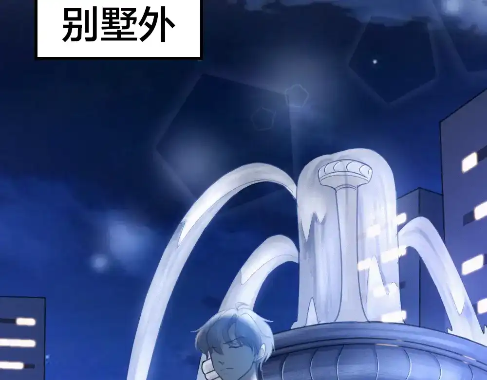 《我与他与他》第30话 你不是他 第35页