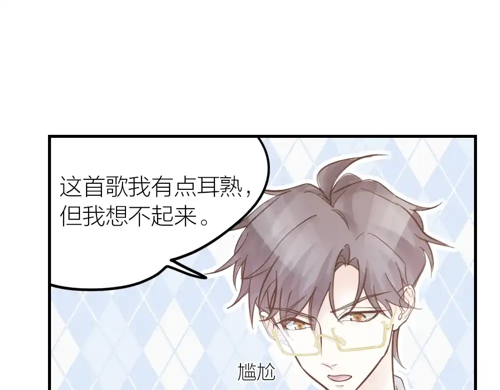 《我与他与他》第30话 你不是他 第27页