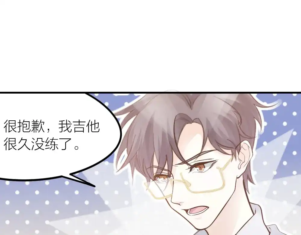 《我与他与他》第30话 你不是他 第9页