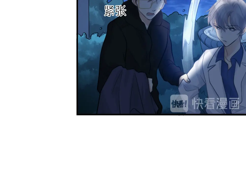 《我与他与他》第30话 你不是他 第38页