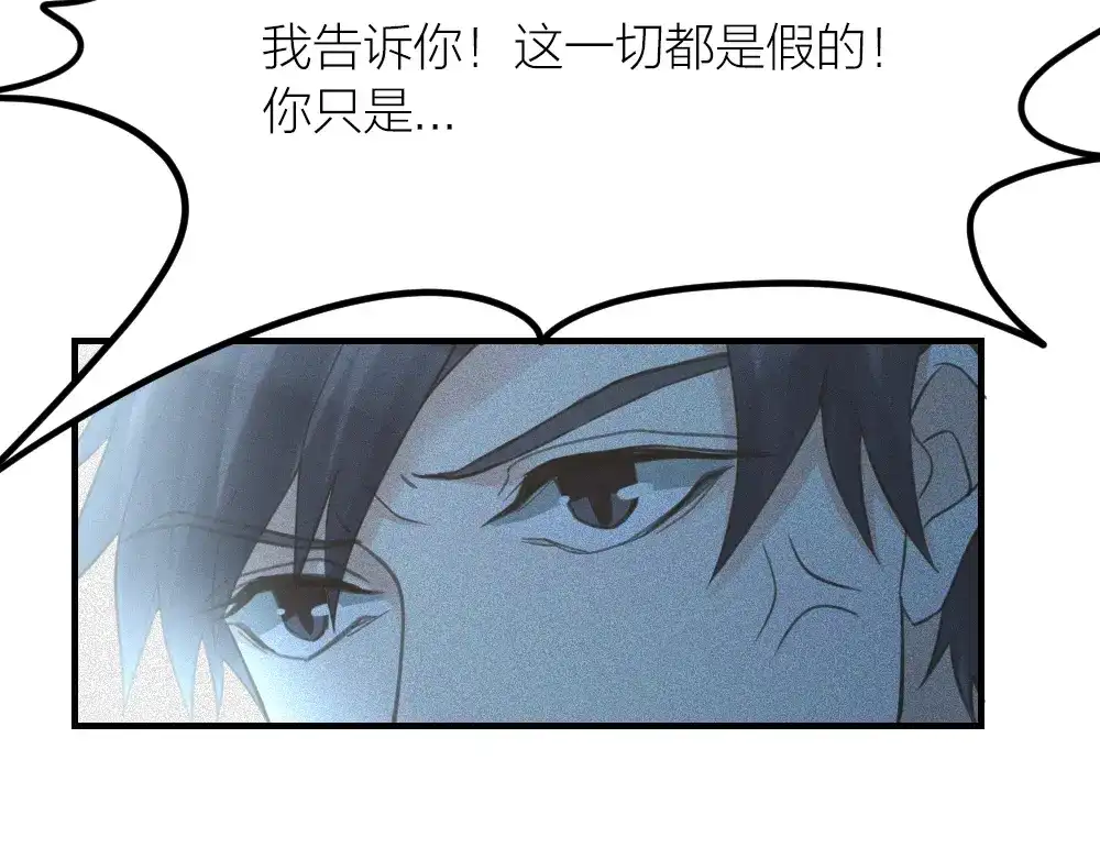 《我与他与他》第31话 过去，现在（修） 第23页